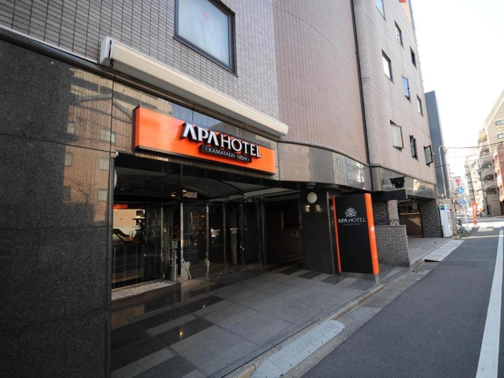 Apa Hotel Kamata Eki-Nishi Präfektur Tokio Exterior foto